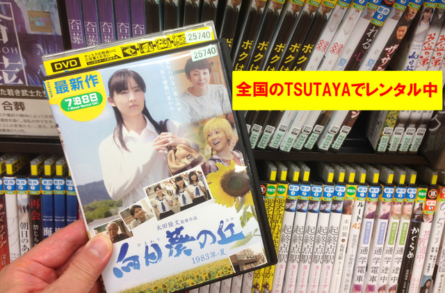 向日葵DVD_edited-2.jpg