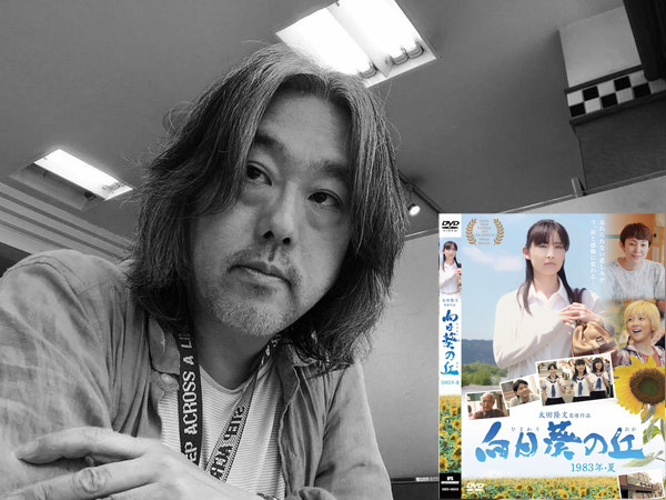 太田+向日葵_edited-1.jpg
